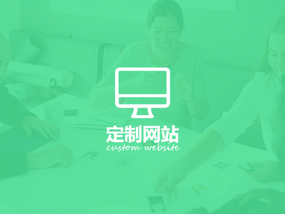成都網(wǎng)站制作設(shè)計(jì)公司并不一定適合每一個人_成都思樂科技