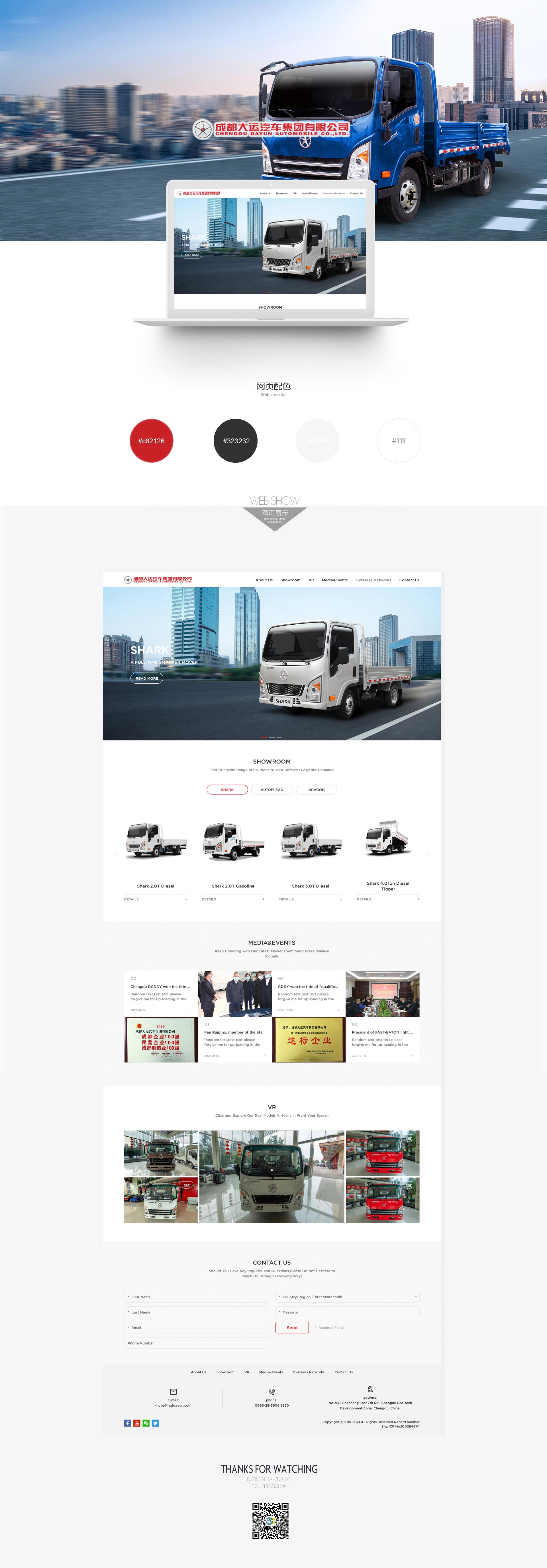 大運(yùn)汽車詳情.jpg